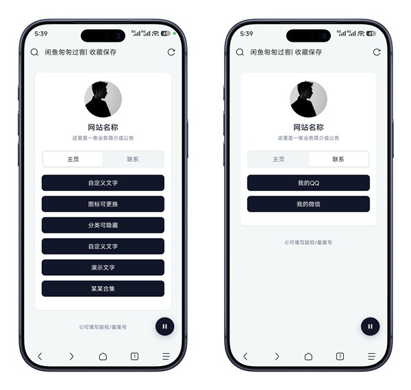 多模版引导页系列-005模版